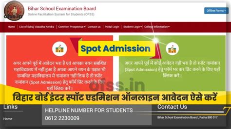 Ofss Bihar Spot Admission Date 2024 11th Bihar Board Inter Registration