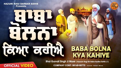 New Shabad Gurbani Kirtan Bhai Gurvail Singh Ji Muse Baba