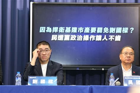 聲援謝國樑護基市產槓上net 朱立倫轟林右昌：沒做事還操作政治攻擊 上報 要聞