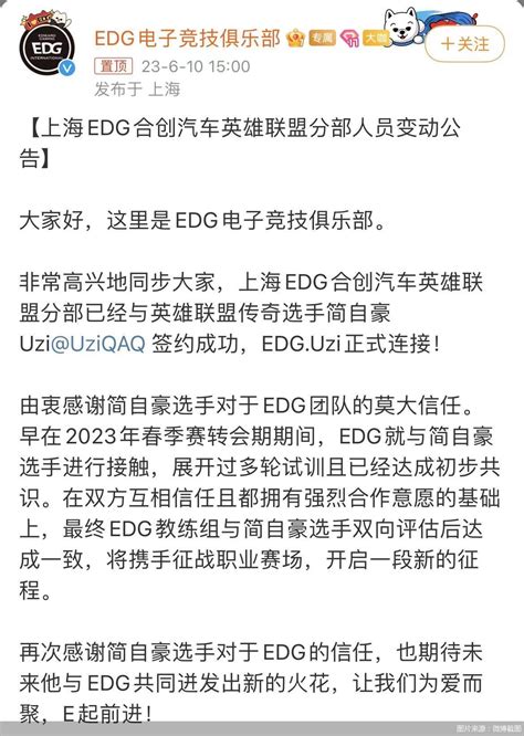 Edg 英雄联盟分部官宣签约uzi 新闻频道 和讯网