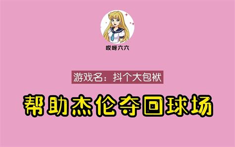 47 手机游戏热门视频