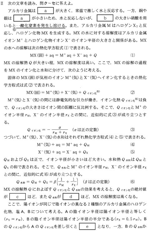 ひたすら受験問題を解説していくブログ東京大学2014年前期化学第2問ii