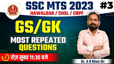 SSC MTS HAVALDAR CRPF 2023 GS Practice Set 3 SSC MTS GK GS Live