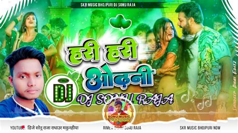 Dj Song Pawan Singh Dj Sonu Raja Hari Hari