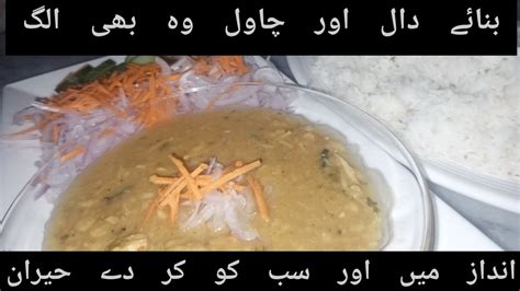 Amazing Daal Chawal Sargodha VLOGS With Amna YouTube