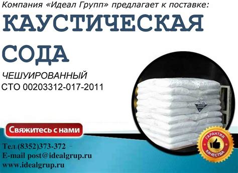 Натр Едкий