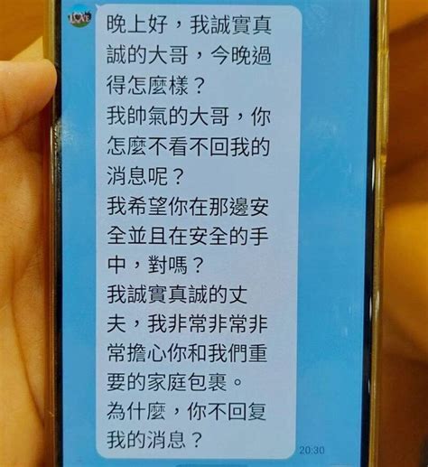 又見愛情包裹詐騙！假葉門女軍醫誆成家 57歲男險匯款140萬 社會 自由時報電子報