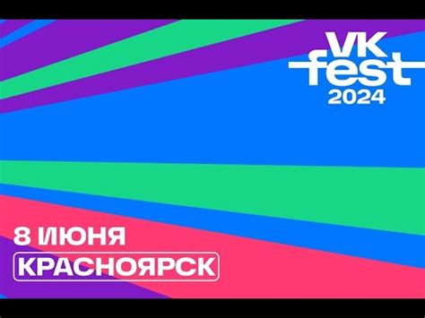 Ramil’ #VKFEST Live - YouTube