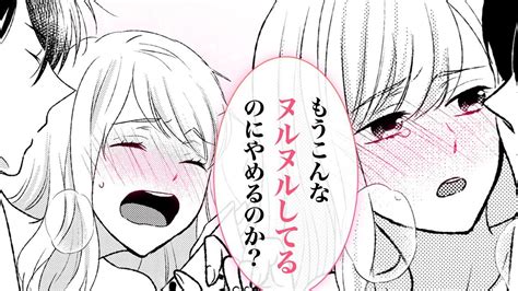 【tl漫画】御曹司にシャワーで甘く愛され、乱れる声が激しく響く♡【お見合い相手に愛されすぎてます 3話】｜hcjコミックス公式マンガ動画 Youtube