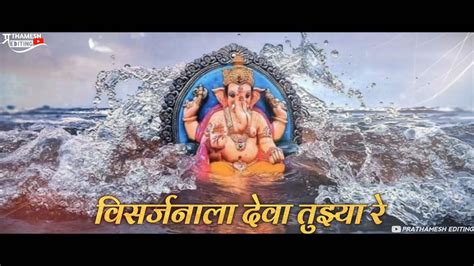 Ganpati Visarjan Whatsapp Status Ganpati Bappa Visarjan Status Miss