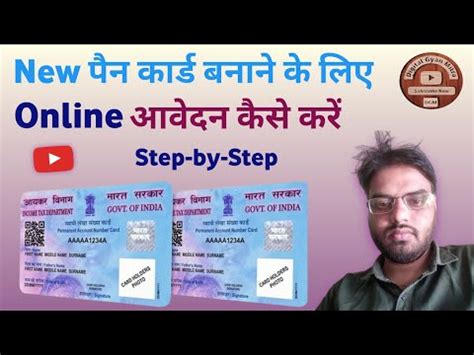 Pan Card Apply Online Pan Card Kaise Banaye How To Apply Pan