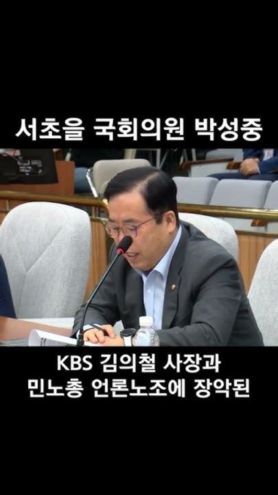 Kbs에 경고합니다 국민의힘은 국민의 뜻을 모아 Kbs를 국민께 돌려드릴 것입니다 Kbs 송영길 이준석 더라이브