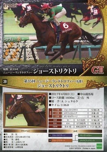 駿河屋 39 レギュラーカード ： ジョーストリクトリ（スポーツ）