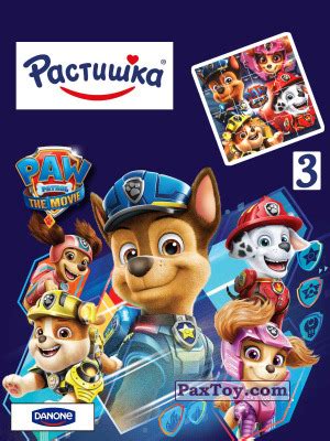 Растишка «Щенячий патруль 3»