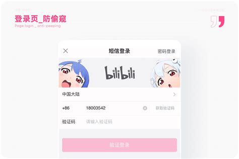 B Bilibili Ui