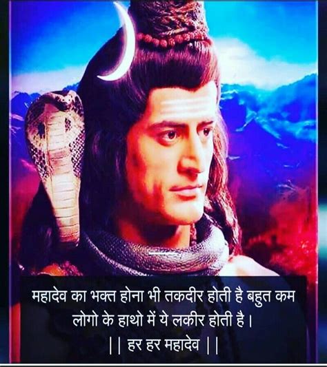 Har Har Mahadev Mahadev Gods And Goddesses Shiva Shakti