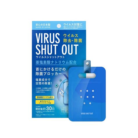 Купить Virus Shut Out Блокатор вирусов по оптовой цене 1 990 руб. в ...
