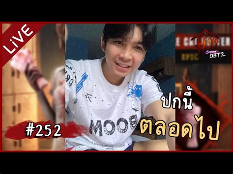 🔴 Live Home Sweet Home Survive งานก็ต้องทำ เกมก็ต้องเล่น