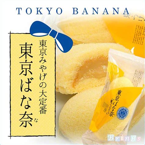 東京ばな奈「見ぃつけたっ」8個入 専用おみやげ袋（ショッパー）付き Banana No8brings 通販 Yahooショッピング