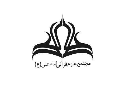 Shia Muslim Logo