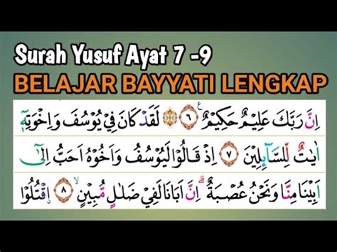 TILAWAH DASAR BAYYATI LENGKAP 5 TINGKATAN NADA SURAH YUSUF AYAT 7 9