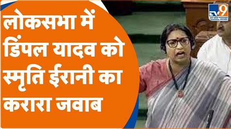 Women Reservation Bill Smriti Irani Dimple Yadav