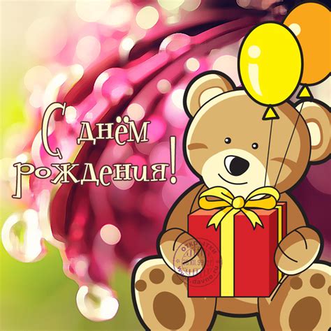 Картинка С Днем Рождения Миша Детская - 43 фото