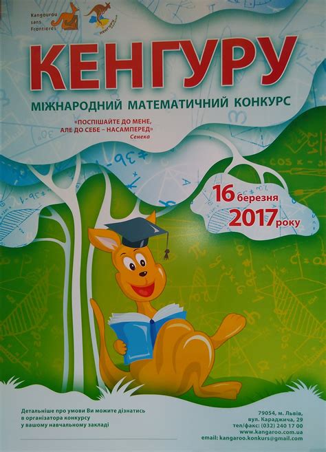 11 М класс Ришельевского лицея, 2017/18 уч.год: Конкурс "Кенгуру 2017"