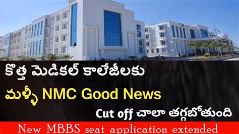 Neet 2022 Latest News Today In Telugu Neet Counseling Latest Update Today In Telugu Neet 2022