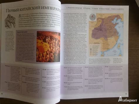 Книга: История человечества. С древних времен до наших дней - . Купить ...