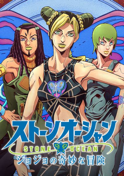 Jojo No Kimyou Na Bouken Part 6 Stone Ocean Pictures