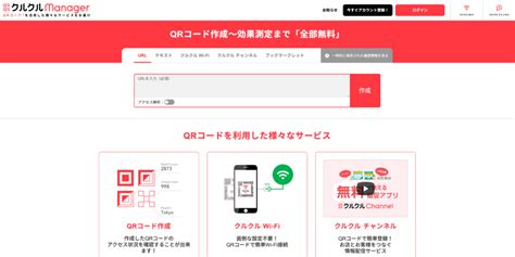 初心者必見QRコードをチラシに使うときのコツと注意事項 全国対応デジタル連携に強い高山印刷株式会社