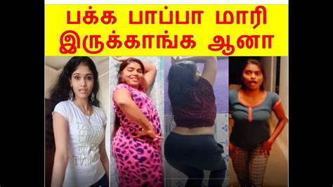 பச்சை பச்சயா ஆடுறாங்களே Tamil Dubsmash Tamil Tik Tok Tamil Musically