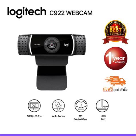 Logitech C922 Webcam Smart Solution Computer ครบวงจร เรื่องอุปกรณ์ ไอที