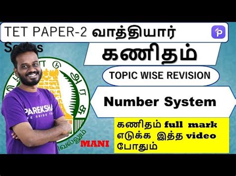 Tntet Paper Exam Topic Wise Revision Number System By