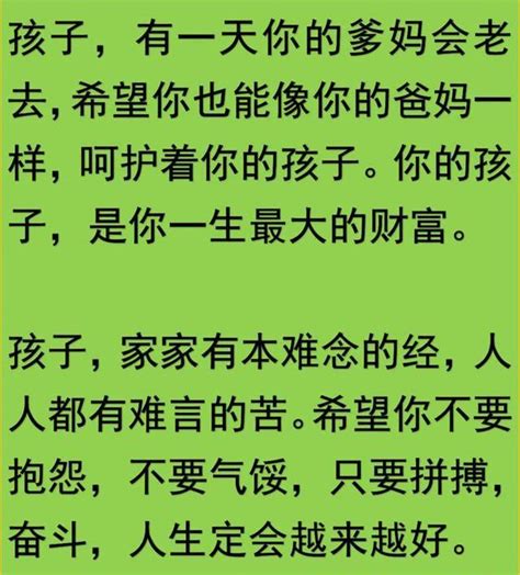 一定要轉發給你的兒女看看，越快越好！無論孩子多大，都要明白！ 每日頭條