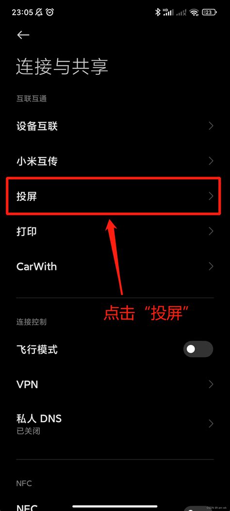 手机投屏到电脑（以 Miui 14 投屏 Windows11 为例）小米14投屏到电脑 Csdn博客