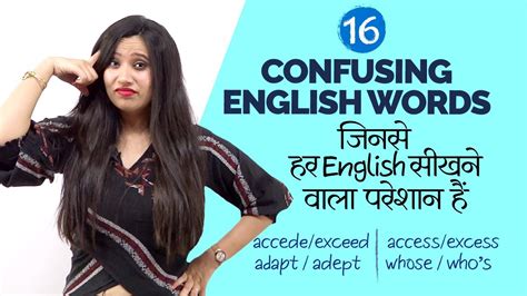 Confusing English Words Correct Common Pronunciation Mistakes For Daily Use Words In English