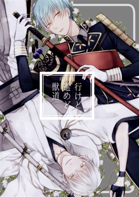 Touken Ranbu Violent Blade Dance Image By T Suke2 2200465 Zerochan