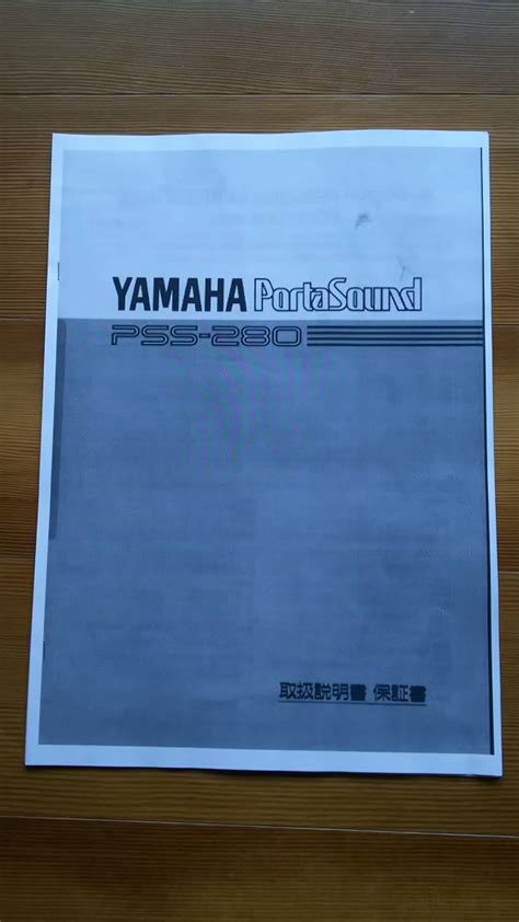 Yahoo オークション 美品 YAMAHA PortaSound PSS 280