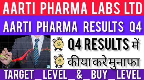 Aarti Pharma Share Aarti Pharma Labs Listing Date Aarti Pharma