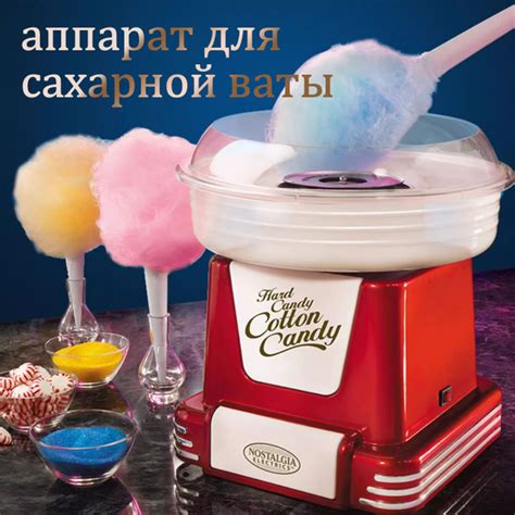Аппарат для приготовления сахарной ваты - купить с доставкой по ...