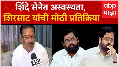 Sanjay Shirsat On Ajit Pawar शिंदे सेनेत अस्वस्थता संजय शिरसाट यांची मोठी प्रतिक्रिया Youtube