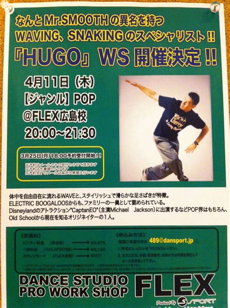 広島ダンススタジオflexからのお知らせ 今日から申し込みスタート！！