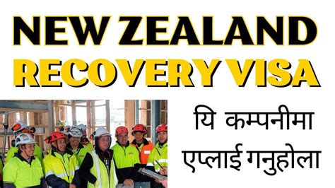 New Zealand Recovery Visa Apply This Company Get Sponsor For New