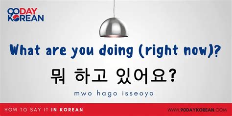 How To Say What Are You Doing In Korean Easy Ways