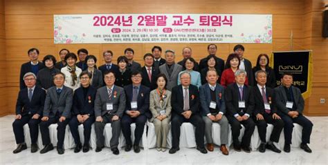 경상국립대 2024년 1학기 외국인 유학생 114명 입학 대학소식