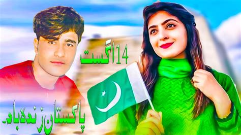 Nosherwan Ashna August Song Pakistan Zindabad Nosherwan Ashna