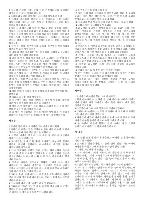 Korean Tobit Pdf