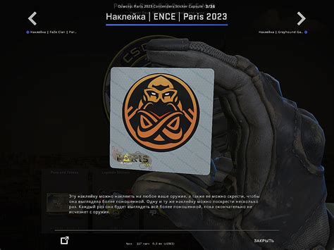 Every Team Sticker From Blast Paris Major Capsules Escorenews